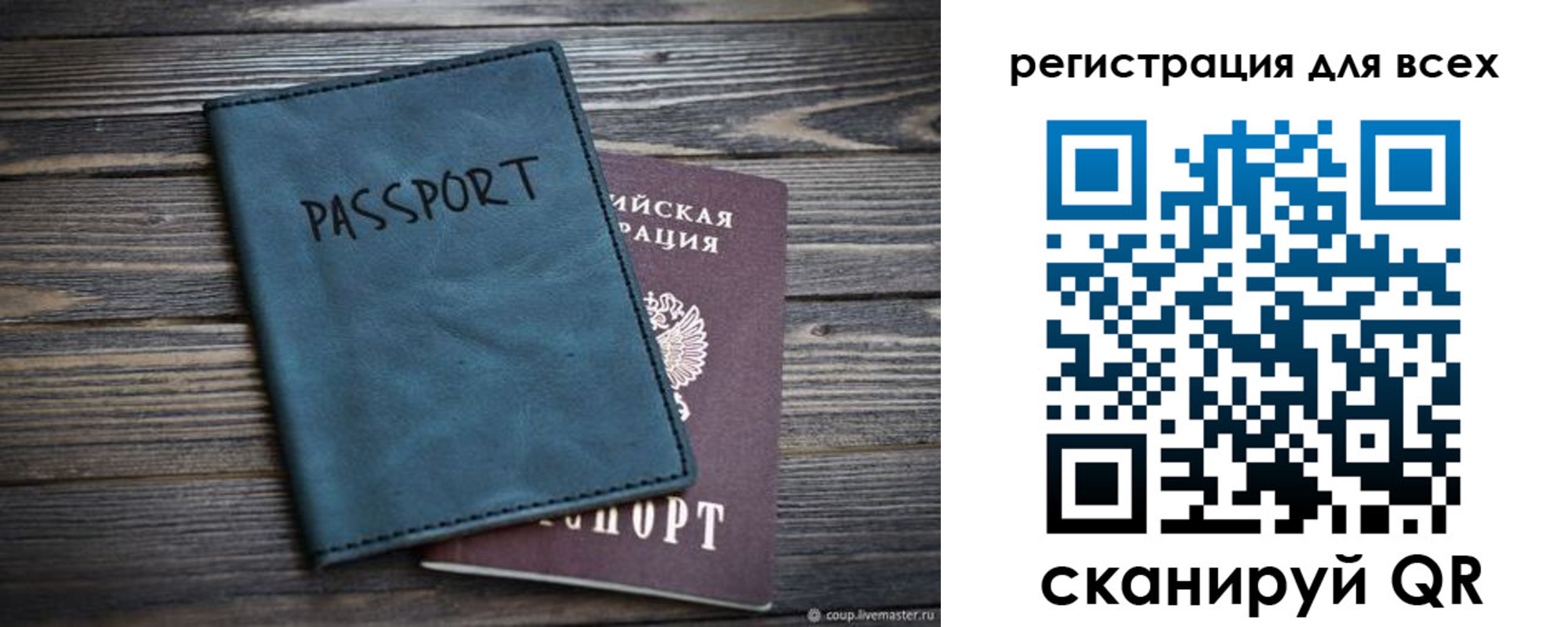 прописка гарантия в Миньяре