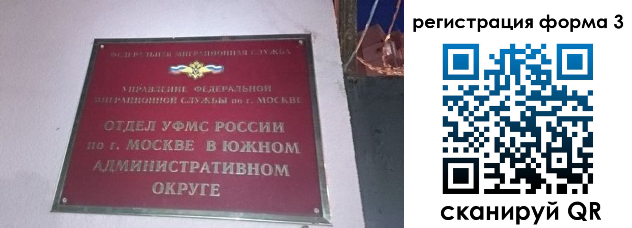 временная регистрация в Миньяре
