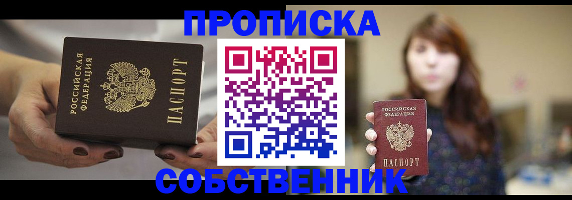временная регистрация 2025 в Миньяре