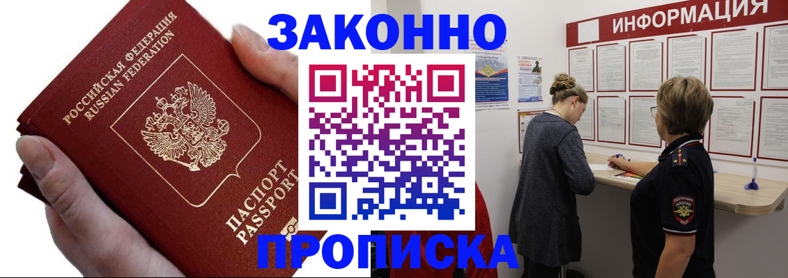временная регистрация поиск в Миньяре