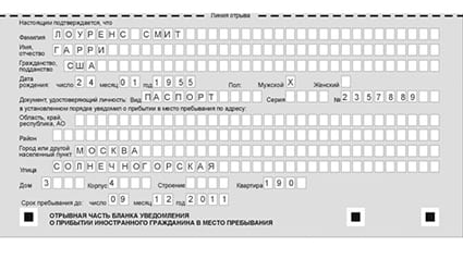 временная регистрация в Миньяре